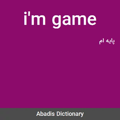 معنی i